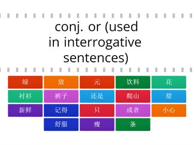 HSK Standard Course 3 Lesson 3 words review