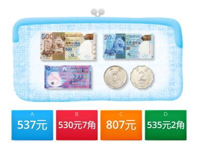 2e貨幣的總值LEVEL2