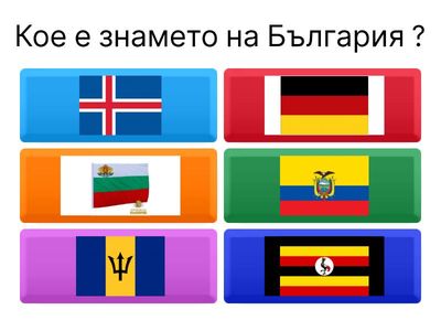 Човек и общество