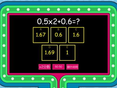 數學P.5 （小數）