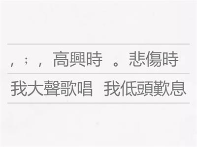 標點符號：分號