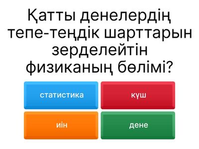 Анель