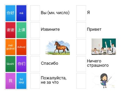 Повторение первых уроков