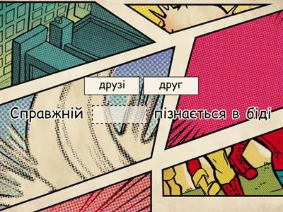 Чергування приголосних у коренях слів 3 клас