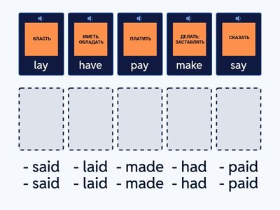 Собери все 3 формы правильно (6)