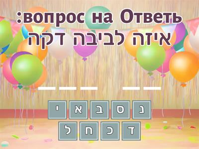 כל+ Устойчивые выражения