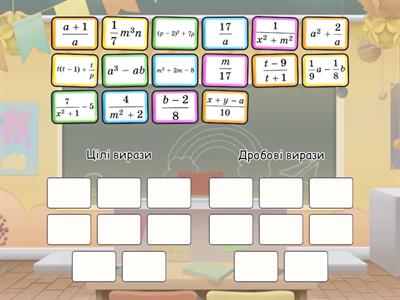 Раціональні вирази