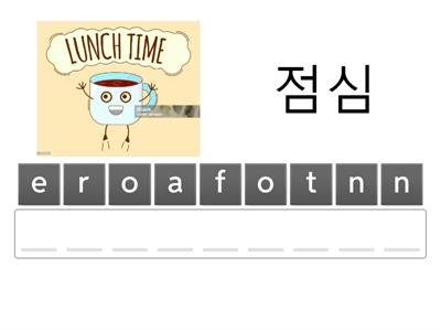 초등 필수단어(고학년)