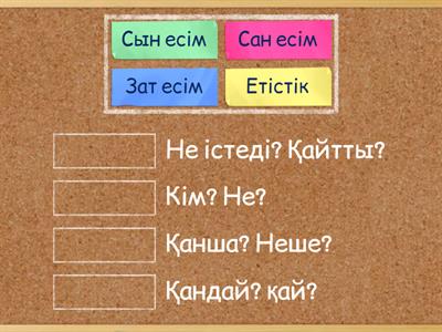 Сөз таптары