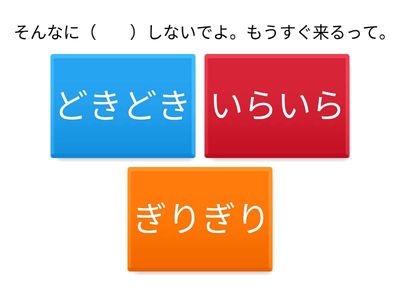 スピマス日本語単語　ぎおんご・ぎたいご　ｐ304-307