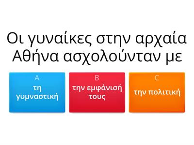 Κεφ. 22 - Η καθημερινή ζωή και η εκπαίδευση των Αθηναίων