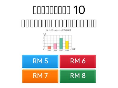 五年级 数学 单元八: 数据处理