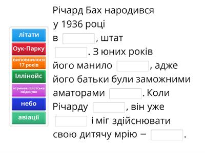 Річард Бах. Біографія