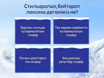 лексикология