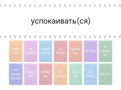 Слова и их переводы