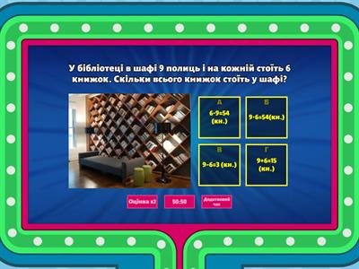 Досліджуємо задачі (3 клас)