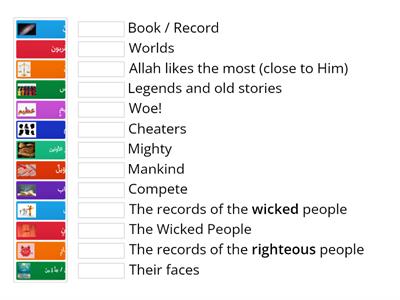 Surah Al-Mutafefeen