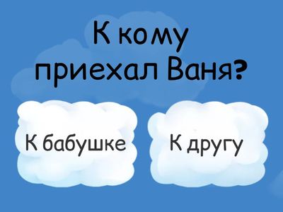 Копия Первая группа