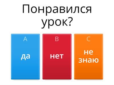 Рефлексия  