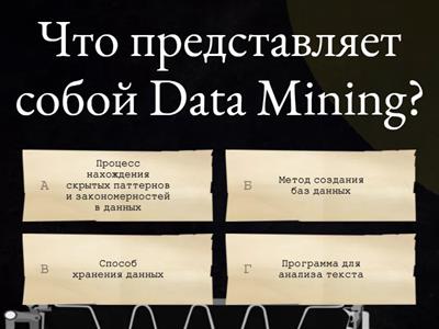 Data mining