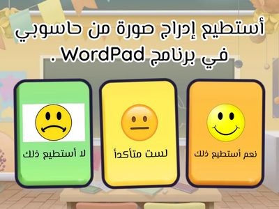 تقييم ذاتي - إدراج الصور