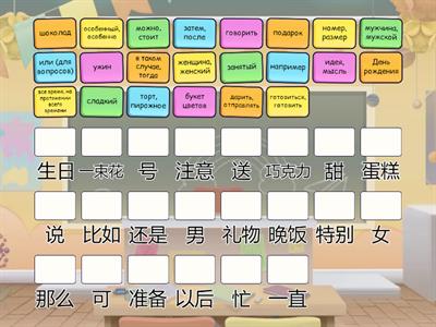 Boya Chinese 第15课