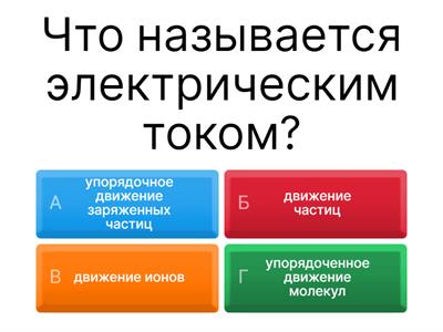 Электрооборудование автомобиля