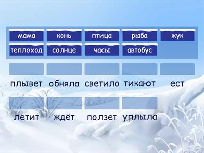 русский язык 5 класс