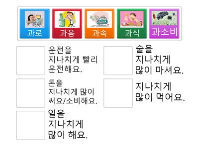4A 2과 어휘 3