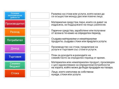 Технологии и предприемачество 5 клас