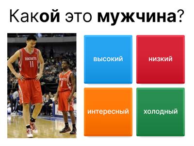 Прилагательные РКИ 