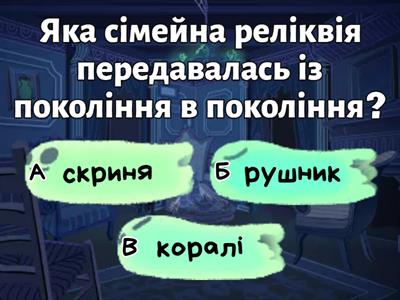 Марина Павленко "Русалонька із 7-В, або Прокляття роду Кулаківських"