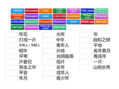中文拼詞遊戲_032