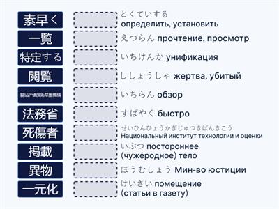 スピードマスターN3 読解 МАДИНА, JP стр.78