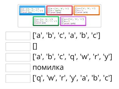 Квест 8.12 завдання 6