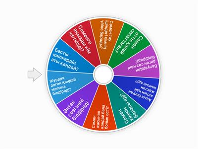  "Таудағы от"