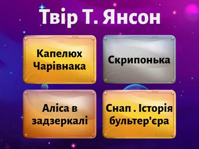 Зарубіжна Література 5 клас 