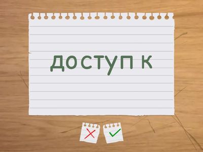 Prepositions ЦТ/ЦЭ 2024