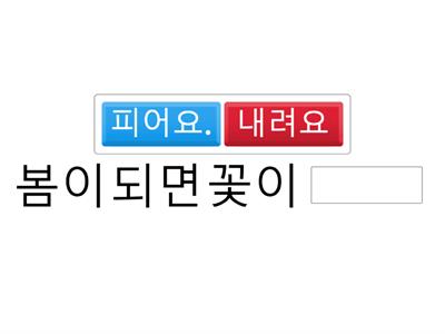2B 18과 어휘 2