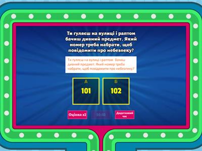 Мінна безпека 