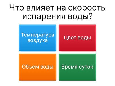 Исследование испарения воды