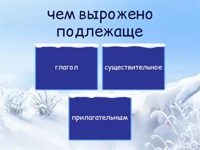 3 класс  русский язык 