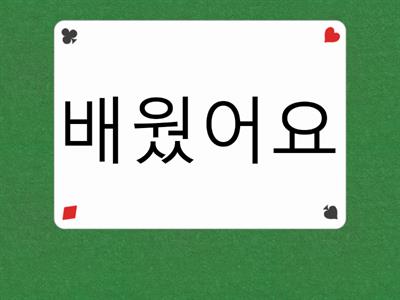 Ewha 1-1 6 прошедшее время