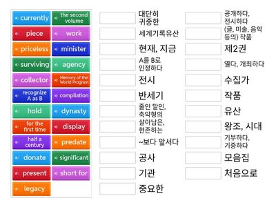 (2025) 8과 More Reading
