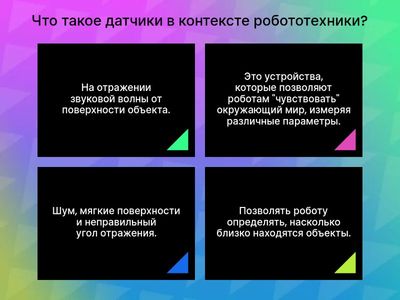 Датчик ультразвука