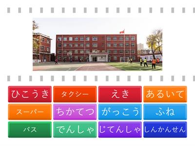 MNN第５課・言葉