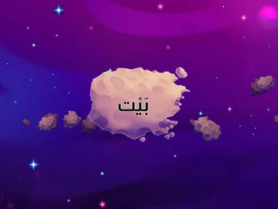 مفردات مبعثرة جديدة