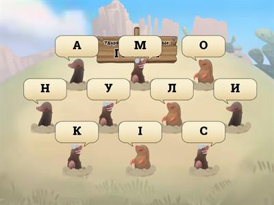 Повторюємо голосні букви 