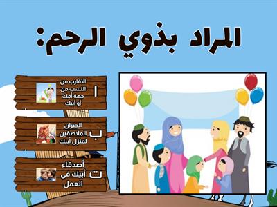 حديث الصف السادس(مراجعة الوحدة الأولى)