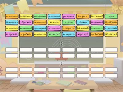 Приставки на З/С